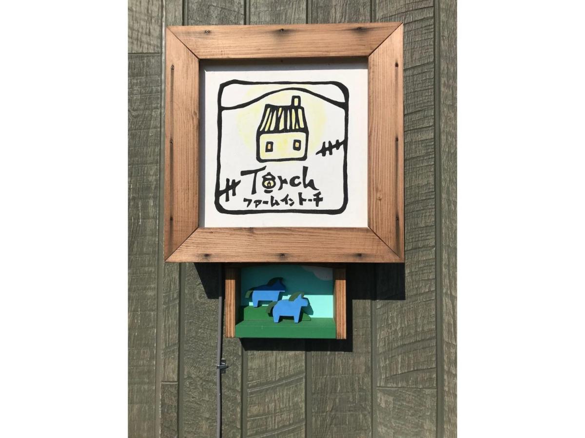 Farm Inn Torch B - Vacation Stay 92724V Tsurui 외부 사진